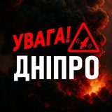 Telegram profile photo for УВАГА ДНІПРО