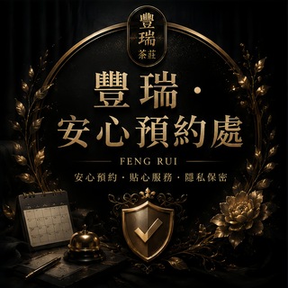 Telegram profile photo for 豐瑞・安心預約處