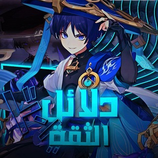 Telegram profile photo for دلائل وندر