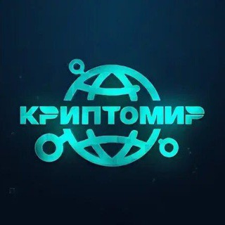 Telegram profile photo for КриптоМир