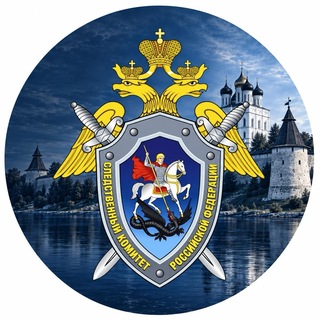 Telegram profile photo for СУ СК РФ по Псковской области