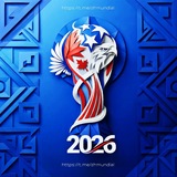 Telegram profile photo for Мундиаль Чемпионов | ЧМ 2026