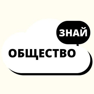 Telegram profile photo for obshchestvo_znay