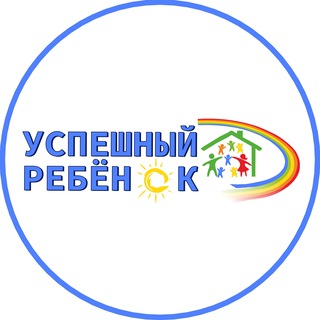 Telegram profile photo for Успешный Ребёнок