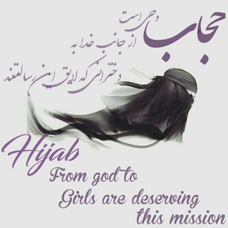 Telegram profile photo for ❣️گلـــستان حجــاب❣️