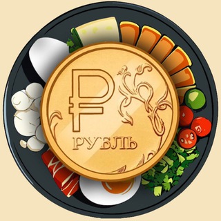 Telegram profile photo for Вкусно за копейки. Рецепты