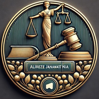 Telegram profile photo for ⚖️ آگاهی حقوقی با وکیل جنتی نیا