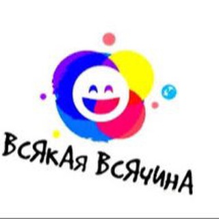 Telegram profile photo for ЮМОР СМЕШНЫЕ АНЕКДОТЫ