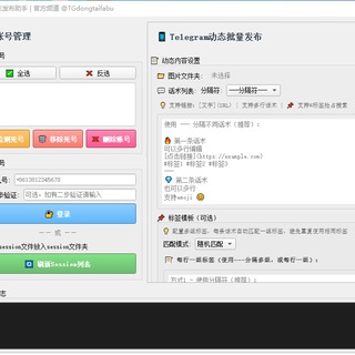 Telegram profile photo for TG动态发布 TG动态自动发布 TG动态发布工具软件