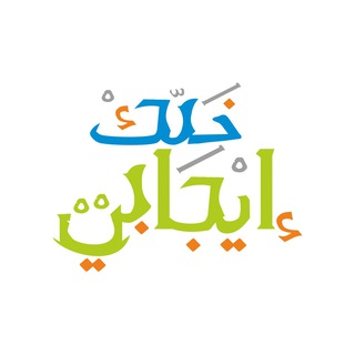 Telegram profile photo for نافذه ايجابية📮.