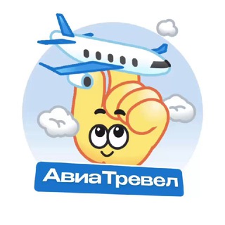 Telegram profile photo for АвиаТревел — Туры, билеты, отели