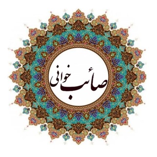 Telegram profile photo for saeebkhanii