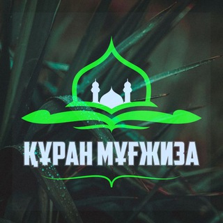 Telegram profile photo for Ерлан Ақатаев Сира дәрісі ✅