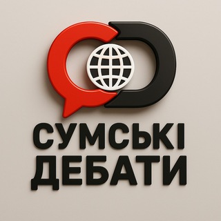 Telegram profile photo for Сумські Дебати
