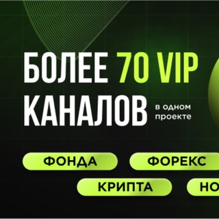 Telegram profile photo for Слив платных сигналов по трейдингу