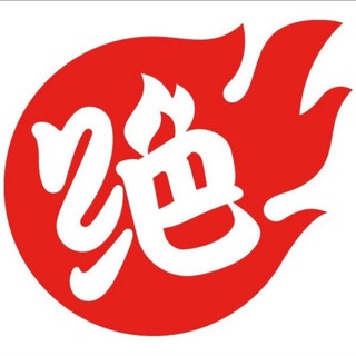 Telegram profile photo for 绝味鸭脖-菲律宾(频道号)