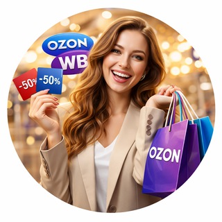 Telegram profile photo for Горящие товары OZON | WB