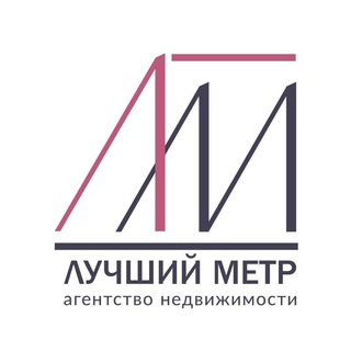 Telegram profile photo for АН Лучший метр