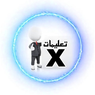 Telegram profile photo for قناة بوت تمويل X