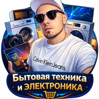 Telegram profile photo for Zdanovich | Бытовая техника и электроника