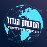 Telegram profile photo for המשחק הגדול