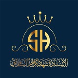 Telegram profile photo for الست شهد ابراهيم (English)