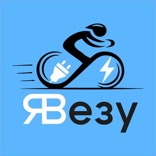 Telegram profile photo for ЯВезу - аренда электровелосипедов в СПБ