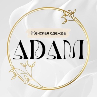 Telegram profile photo for ADAM STIL | Одежда | Садовод Б 2А-54
