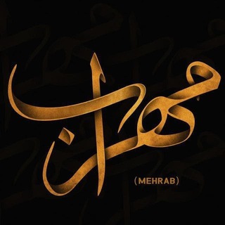 Telegram profile photo for Mehrab