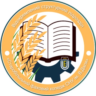 Telegram profile photo for ВСП "Старобільський фаховий коледж СНУ ім.В.Даля"