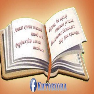 Telegram profile photo for Китобхона