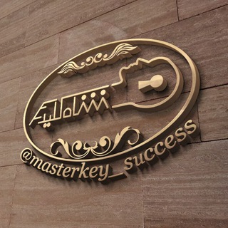 Telegram profile photo for شاه کلید موفقیت