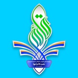 Telegram profile photo for مجموعه مدارس حضرت قائم(عج)