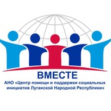 Telegram profile photo for АНО "Вместе"