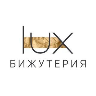 Telegram profile photo for LUX BRAND | Каталог бижутерия