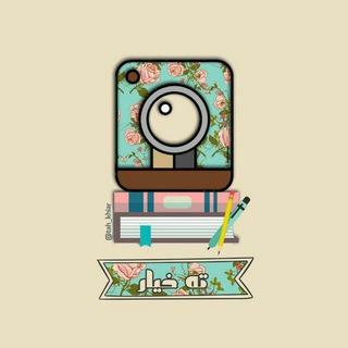 Telegram profile photo for ته خیار...