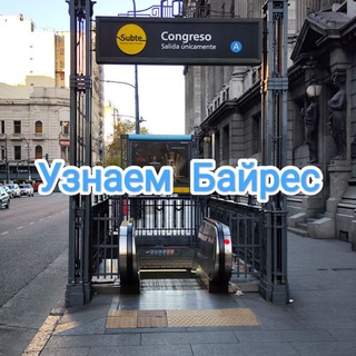 Telegram profile photo for Узнаем Байрес