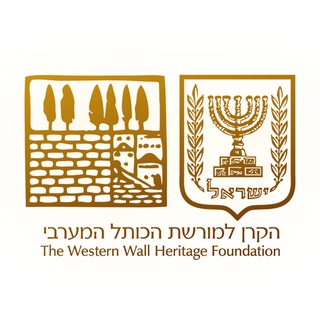 Telegram profile photo for הכותל המערבי The Western Wall