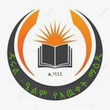 Telegram profile photo for "ዳሩል -ዒልም የእዉቀት ማዕዲ !