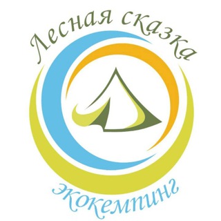 Telegram profile photo for Кемпинг "Лесная сказка"