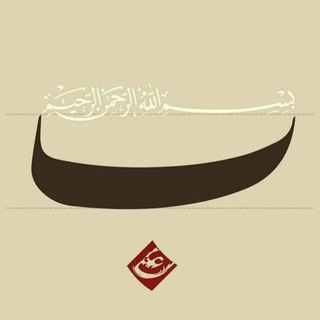 Telegram profile photo for الأنوار المحمديه الأحمديه