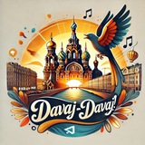 Telegram profile photo for Davaj davaj /// Давай-давай!