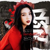 Telegram profile photo for ︎︎ ︎ ︎ ︎ ︎ ︎ ´秦` — sᴇᴘᴛᴇᴍʙᴇʀ ʟɪʟʏ | закрыто