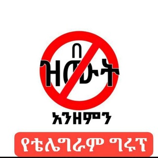 Telegram profile photo for ኢስላማዊ ግሩፕ/ በዝሙት አንዘምን🚫