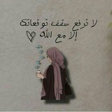 Telegram profile photo for كأنها الوَرد ...♥️