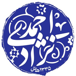 Telegram profile photo for لینکدونی احمدی نژادی های ایران