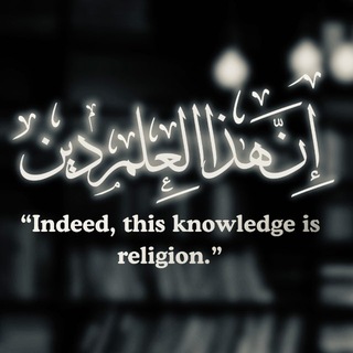 Telegram profile photo for Knowledge Is A Matter Of Deen