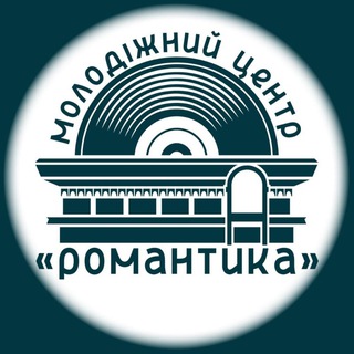 Telegram profile photo for МЦ «Романтика» live 💬