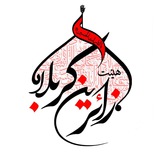 Telegram profile photo for هیئت زائرین کربلا زنجان(رهپویان بصیرت)