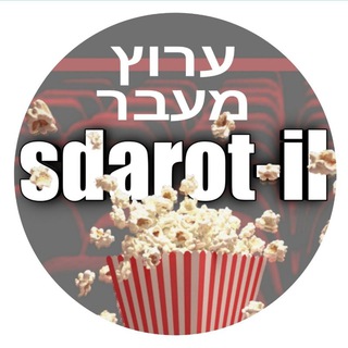 Telegram profile photo for Sdarot_il